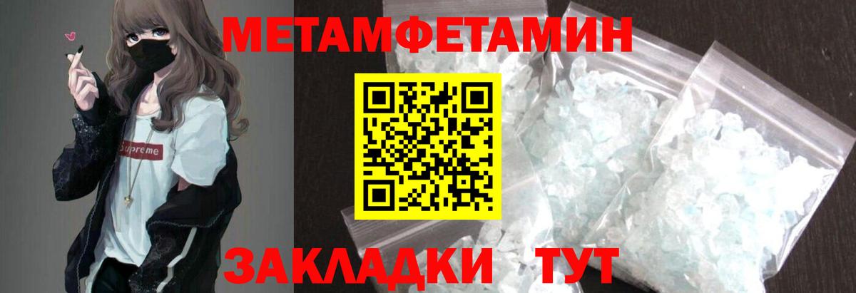 Красноармейск  АМФ Розовый  АМФЕТАМИН  Вход с VPN 