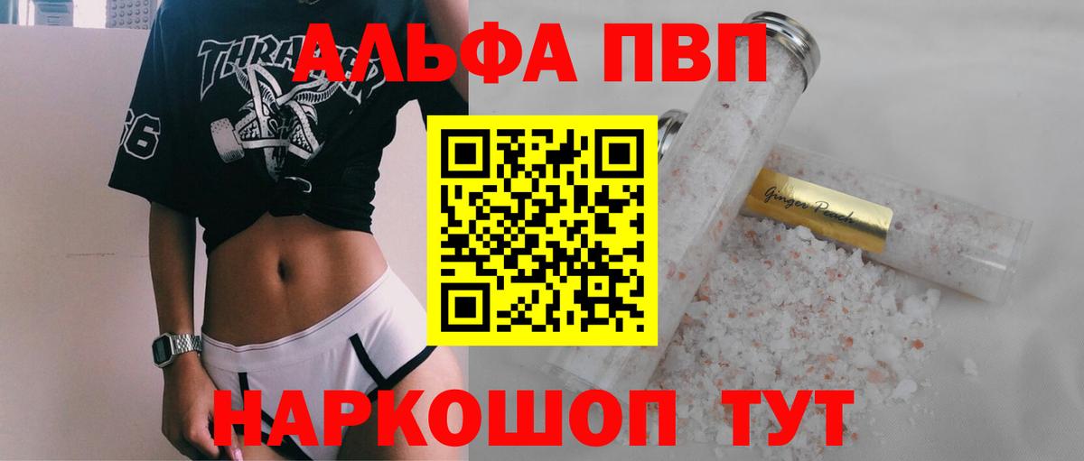 APVP крисы CK  Красноармейск  А ПВП СК 