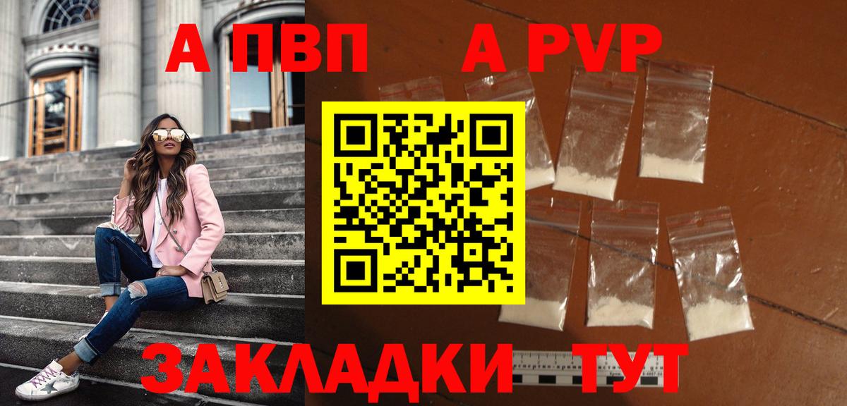 Альфа ПВП Crystall  Alpha-PVP крисы CK  Alpha PVP  Красноармейск  Вход с VPN 