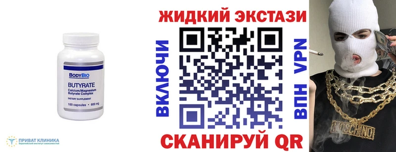 закладки  Красноармейск  Бутират 99% 