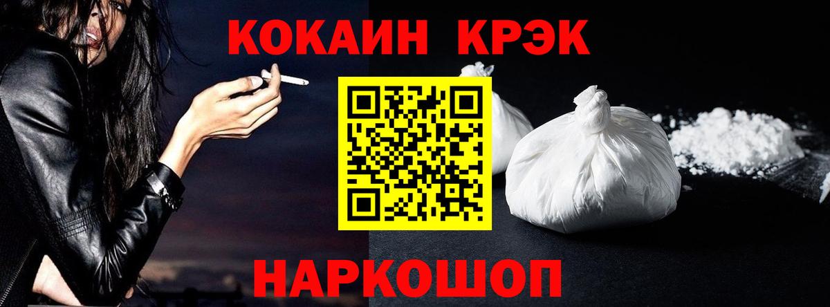 COCAIN Fish Scale Красноармейск