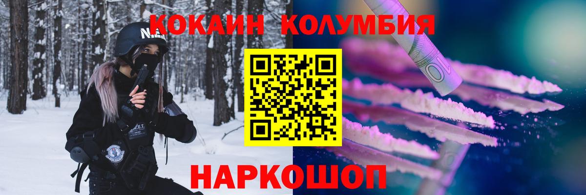 COCAIN 99%  Красноармейск  Cocaine Колумбийский 