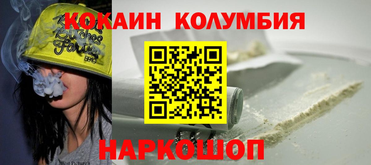 КОКАИН 97%  COCAIN  Красноармейск  Вход с VPN  Кокаин 97% 