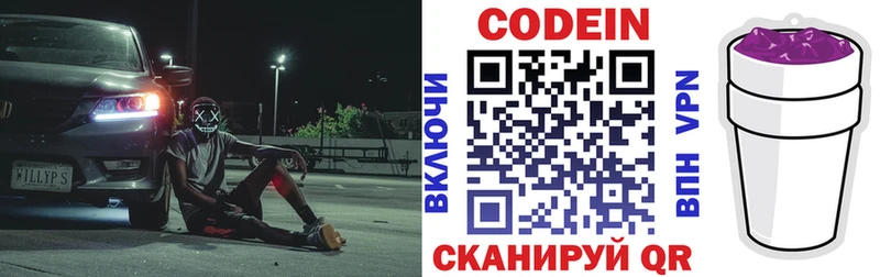 купить сайты Красноармейск blacksprut ссылки Кодеин Purple Drank