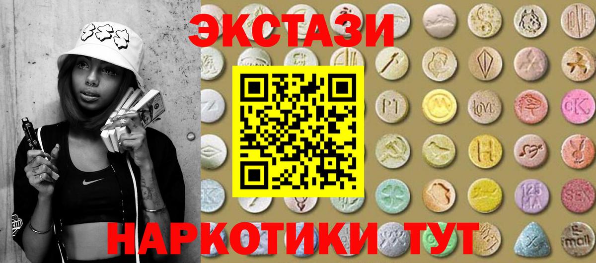 Экстази  Красноармейск  ссылка на мегу ONION  Экстази 300 mg  Ecstasy диски 
