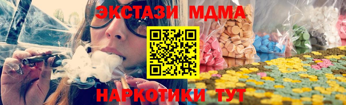 ЭКСТАЗИ 250 мг Красноармейск
