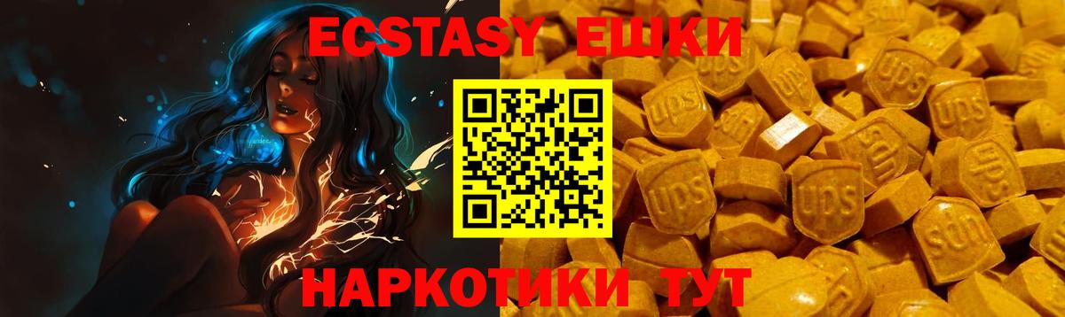 Экстази  цена   Вход с VPN  Красноармейск  Экстази 99%  Ecstasy Philipp Plein 