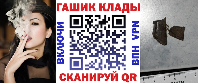 ГАШИШ хэш даркнет сайт Красноармейск