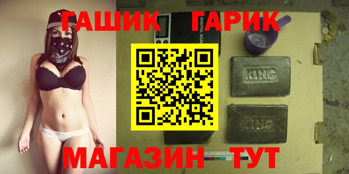 Гашиш гарик Красноармейск