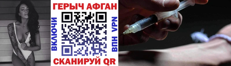 закладки  Красноармейск  Героин Heroin 