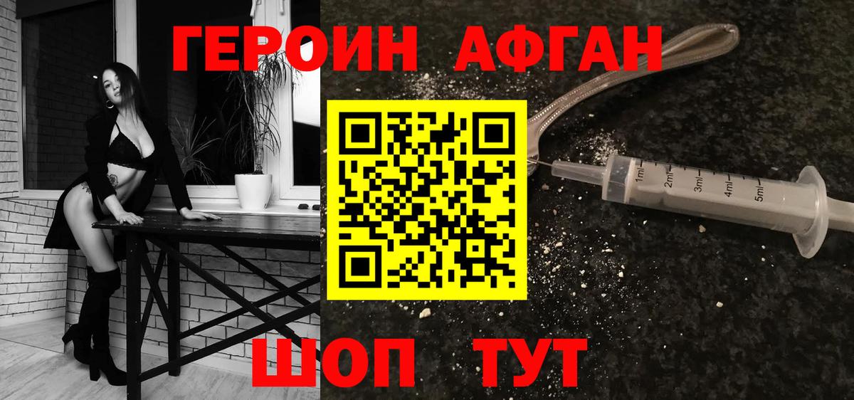 Героин белый  ГЕРОИН  Красноармейск  Вход с VPN 
