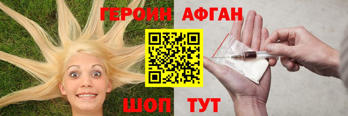 Героин  Красноармейск  ГЕРОИН белый 