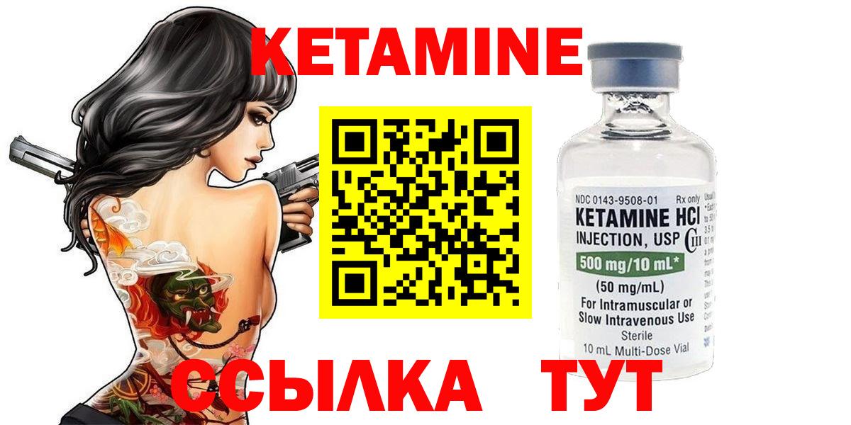 Кетамин ketamine  Вход с VPN  Кетамин ketamine  Красноармейск 