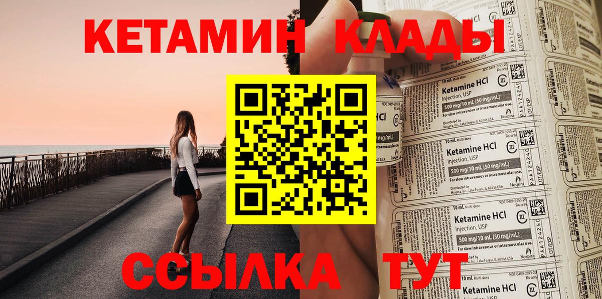 КЕТАМИН ketamine  Красноармейск 