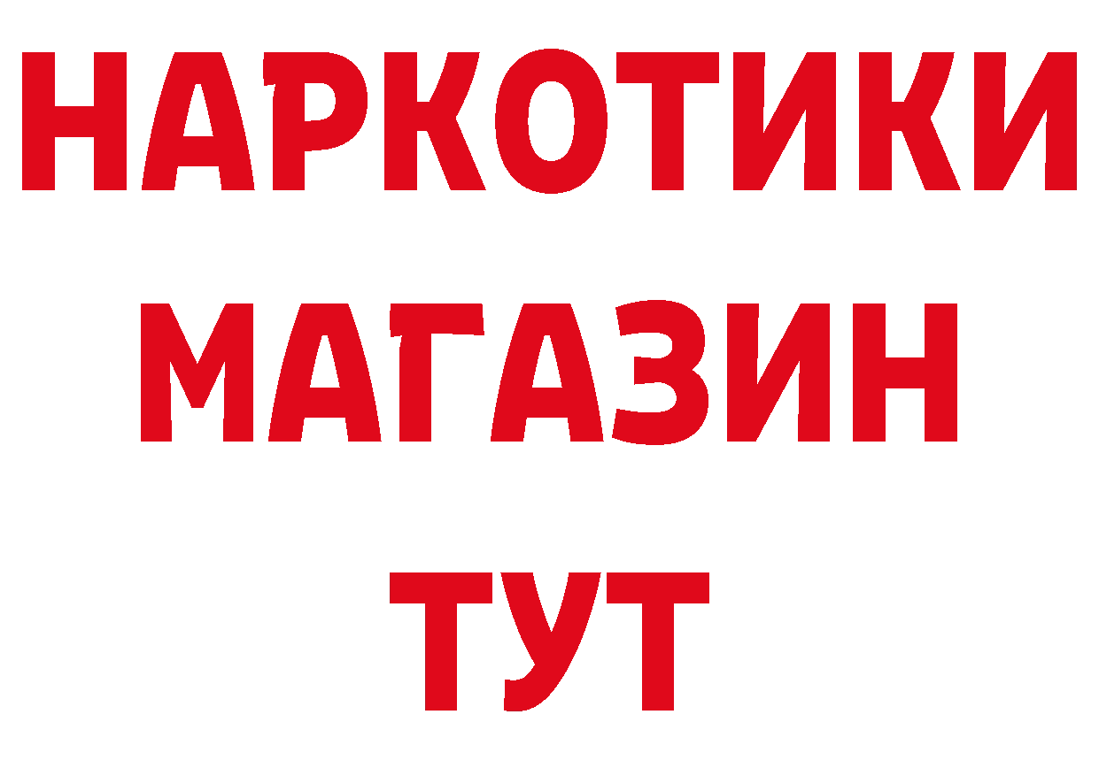 А ПВП Соль как зайти дарк нет МЕГА Красноармейск