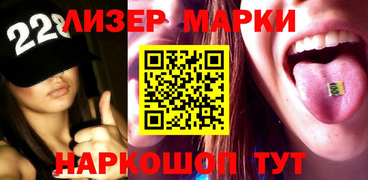 ЛСД экстази кислота Красноармейск