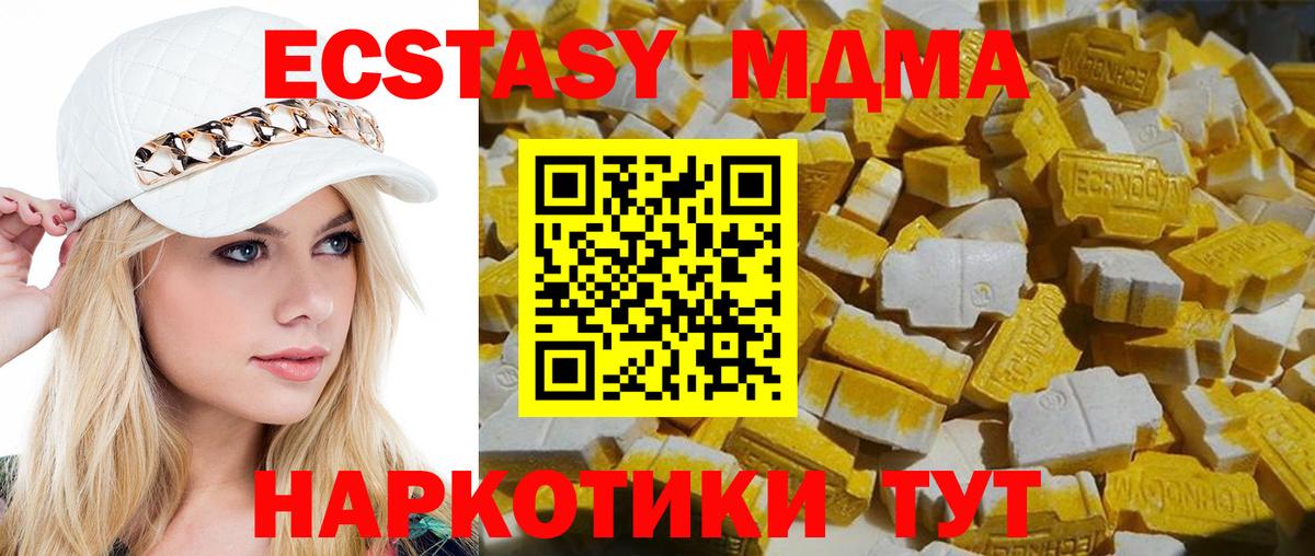 МДМА молли  Красноармейск  MDMA кристаллы 
