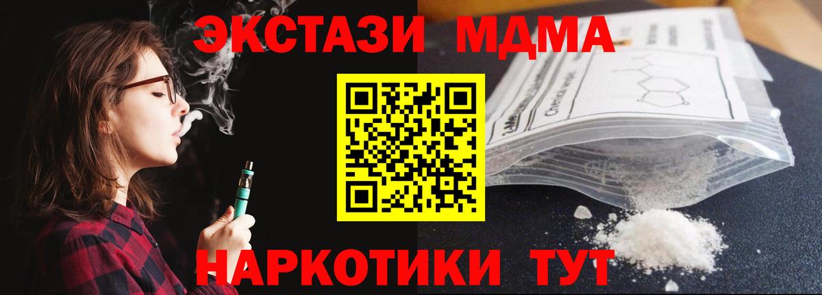 МДМА  Вход с VPN  MDMA Molly  Красноармейск  MDMA молли 
