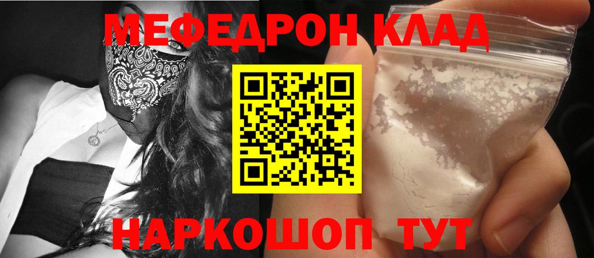МЕФ мука Красноармейск