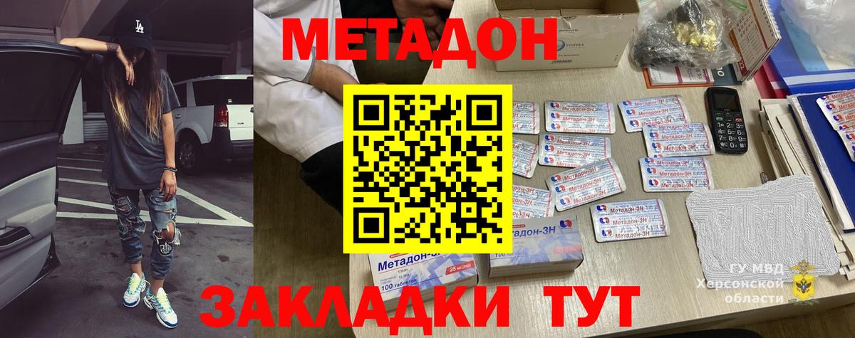 Метадон белоснежный  Вход с VPN  Красноармейск 
