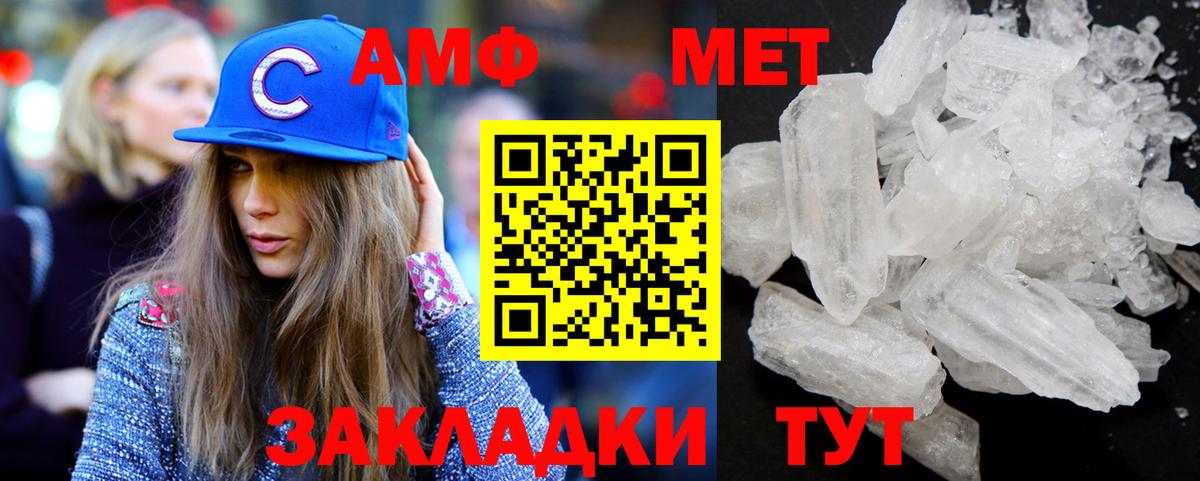 МЕТАМФЕТАМИН витя  Красноармейск 