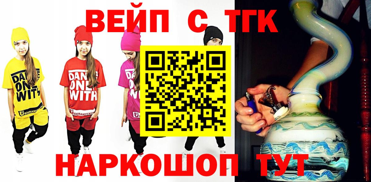 Дистиллят ТГК Wax  Красноармейск 