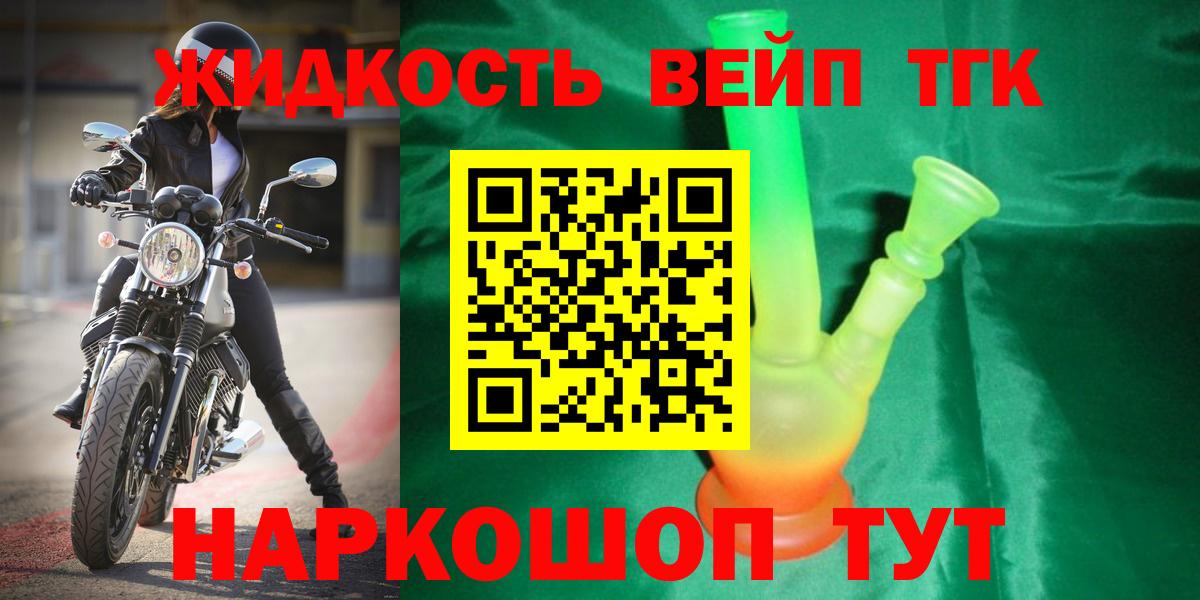 Дистиллят ТГК гашишное масло  ТГК THC oil  Красноармейск  Вход с VPN 