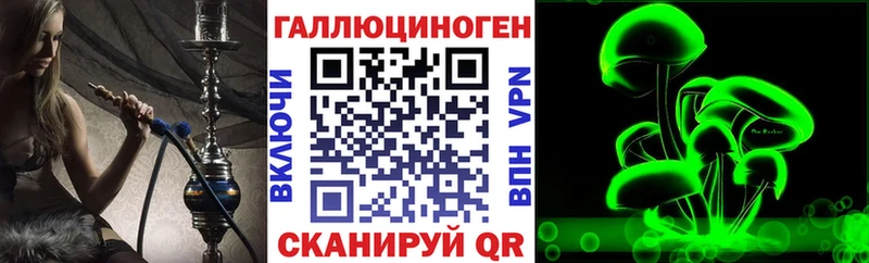 Галлюциногенные грибы прущие грибы где продают Красноармейск